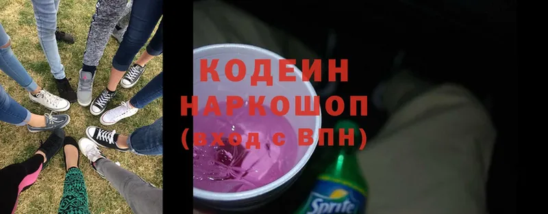 MEGA ТОР  Луза  Codein Purple Drank  наркошоп 